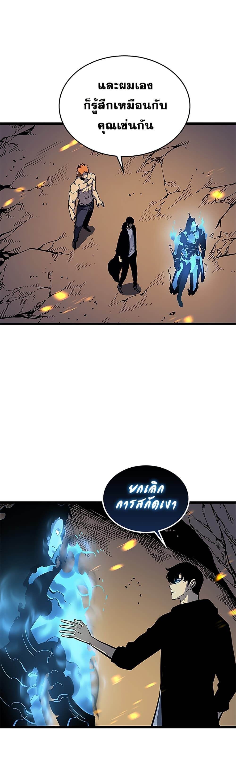 Solo Leveling โซโล่เลเวลลิ่ง ตอนที่ 105 หน้า 10