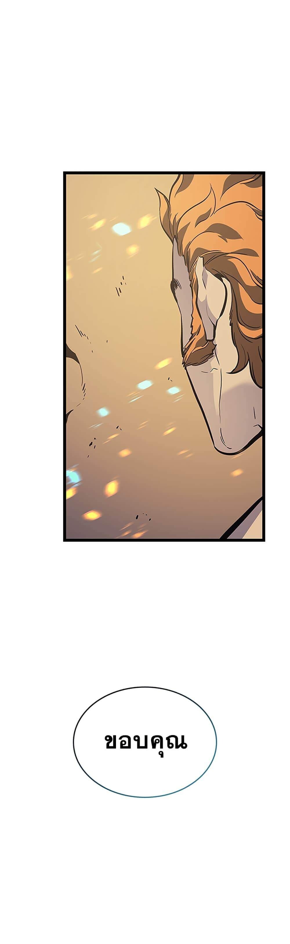 Solo Leveling โซโล่เลเวลลิ่ง ตอนที่ 105 หน้า 13