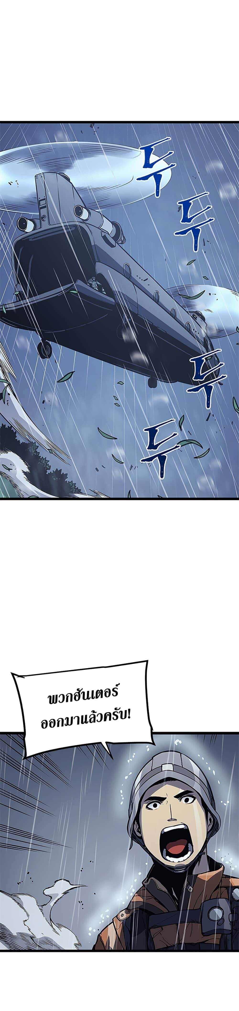 Solo Leveling โซโล่เลเวลลิ่ง ตอนที่ 105 หน้า 14