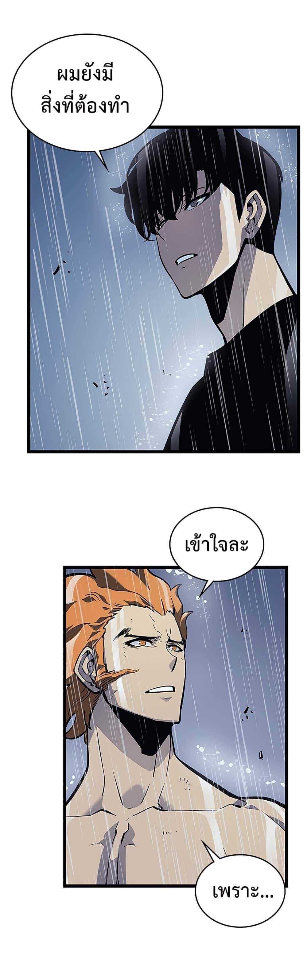 Solo Leveling โซโล่เลเวลลิ่ง ตอนที่ 105 หน้า 16