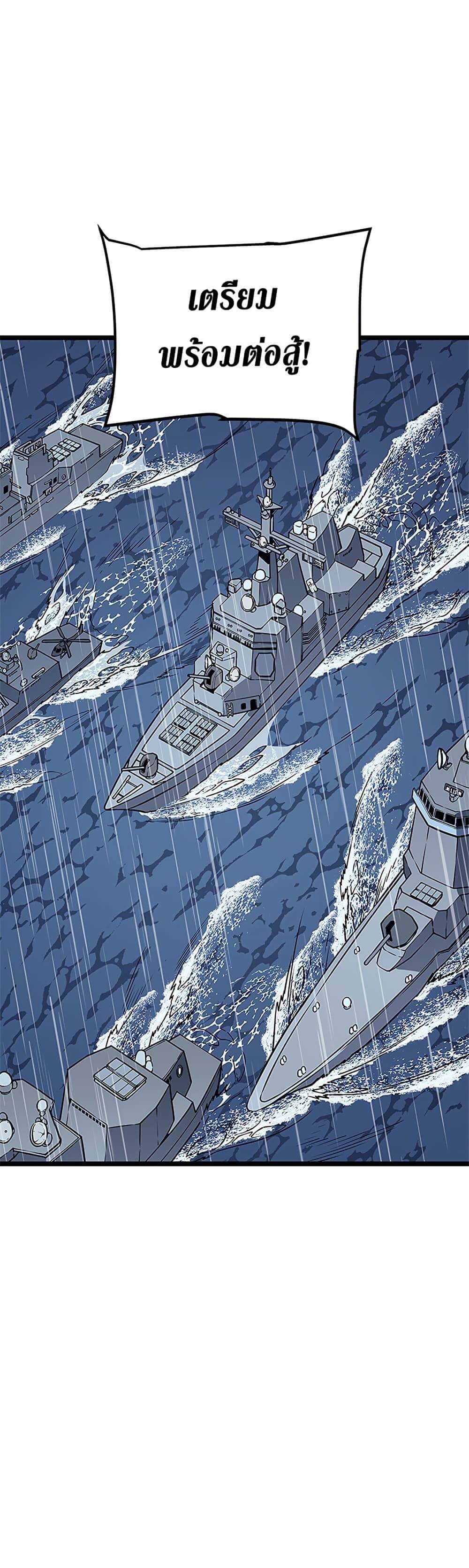 Solo Leveling โซโล่เลเวลลิ่ง ตอนที่ 105 หน้า 23