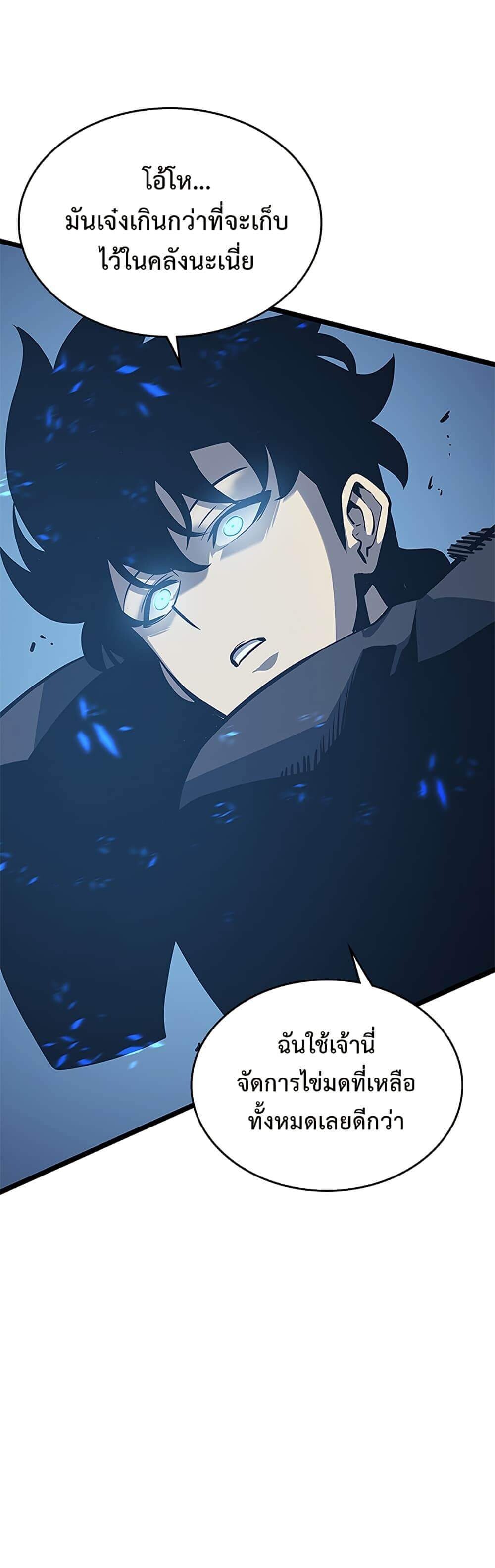 Solo Leveling โซโล่เลเวลลิ่ง ตอนที่ 105 หน้า 28