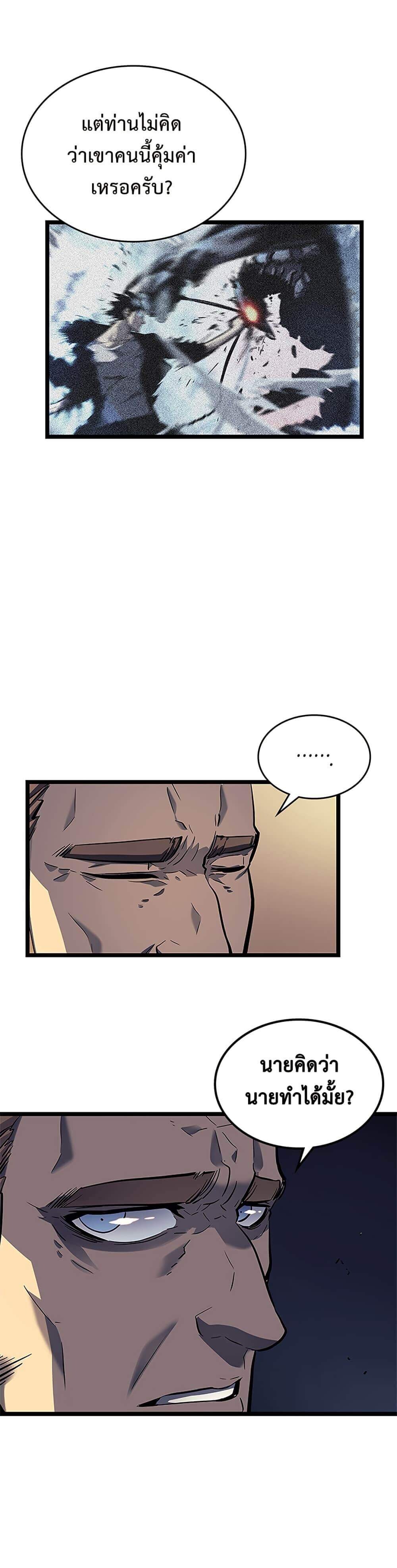Solo Leveling โซโล่เลเวลลิ่ง ตอนที่ 105 หน้า 34