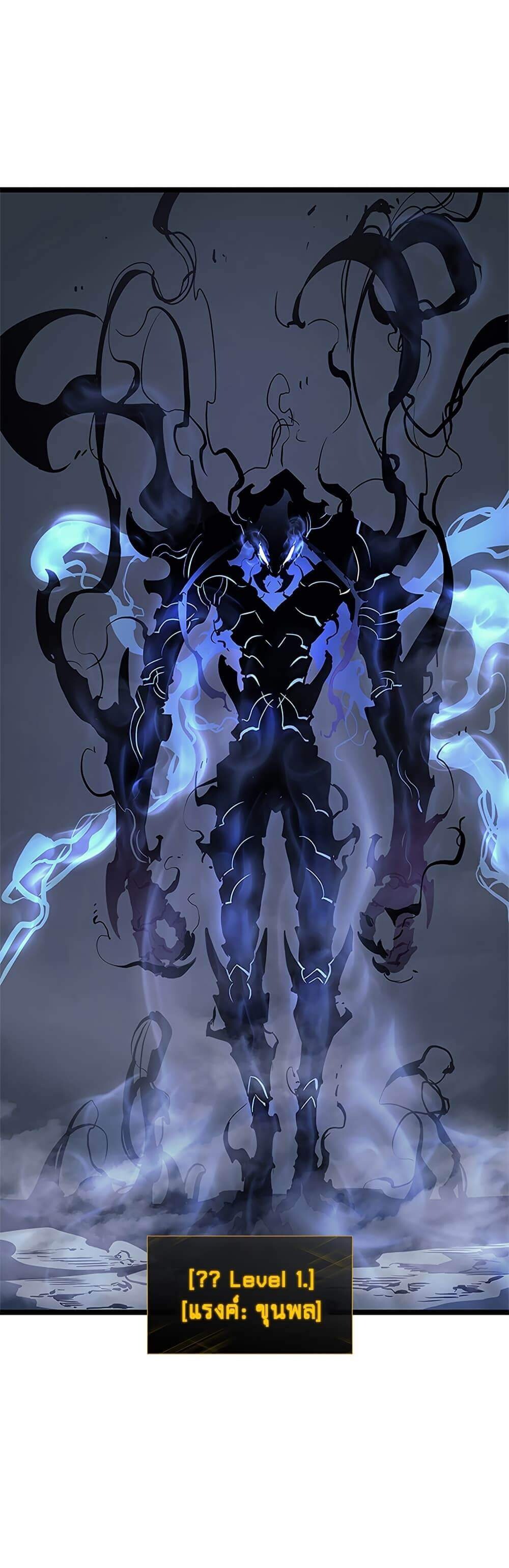 Solo Leveling โซโล่เลเวลลิ่ง ตอนที่ 105 หน้า 39