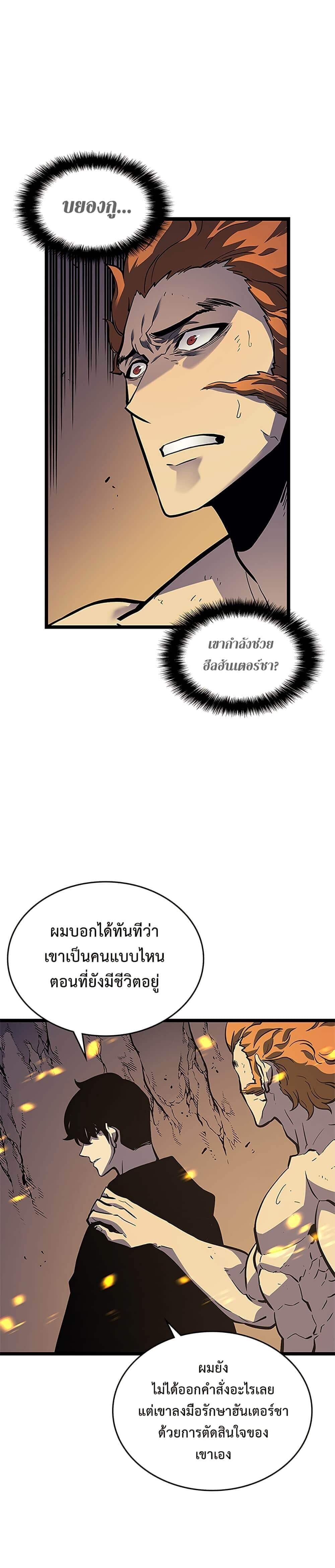 Solo Leveling โซโล่เลเวลลิ่ง ตอนที่ 105 หน้า 4