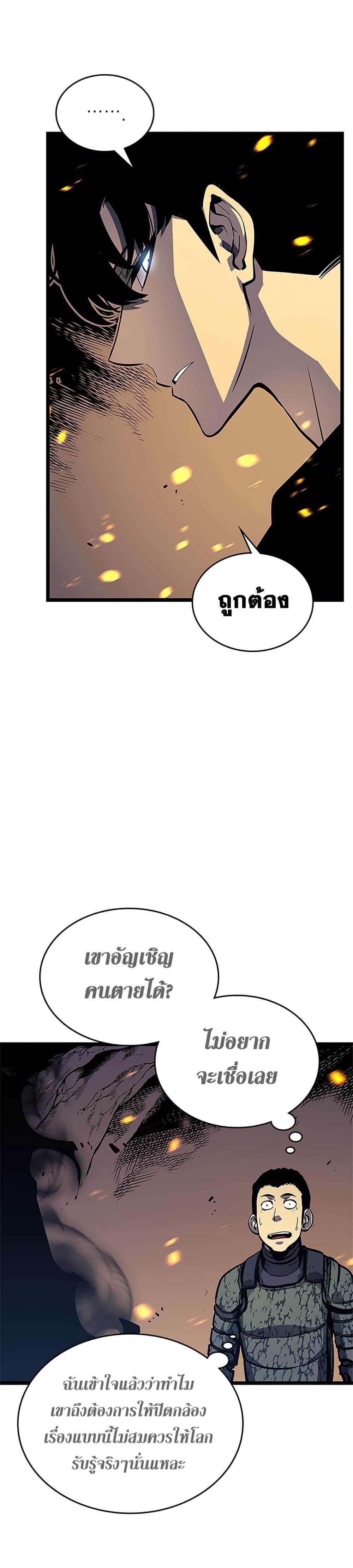 Solo Leveling โซโล่เลเวลลิ่ง ตอนที่ 105 หน้า 6