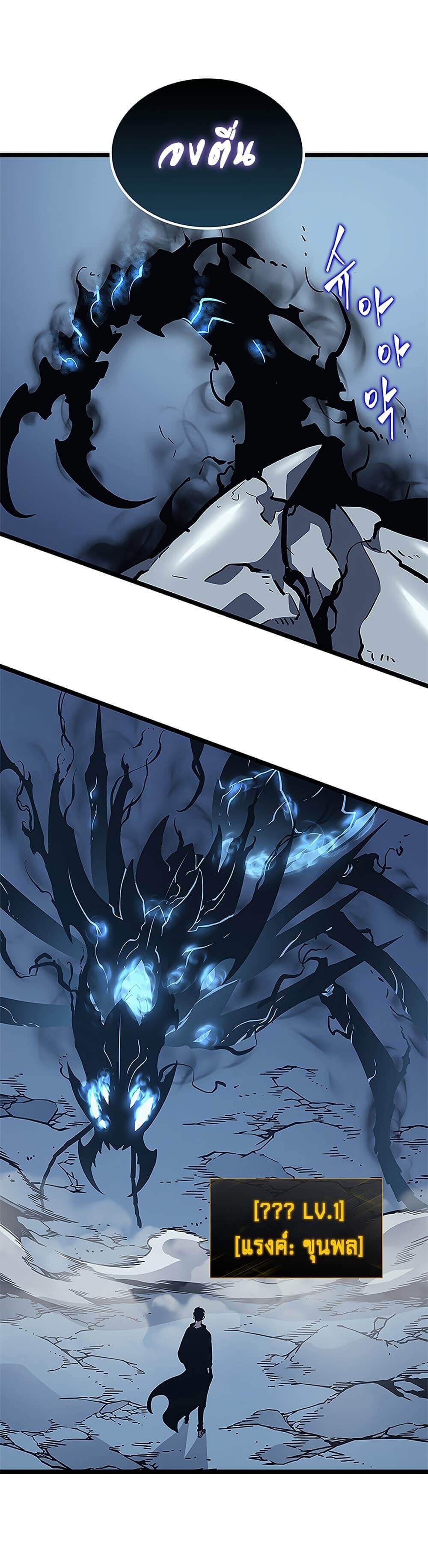 Solo Leveling โซโล่เลเวลลิ่ง ตอนที่ 106 หน้า 13