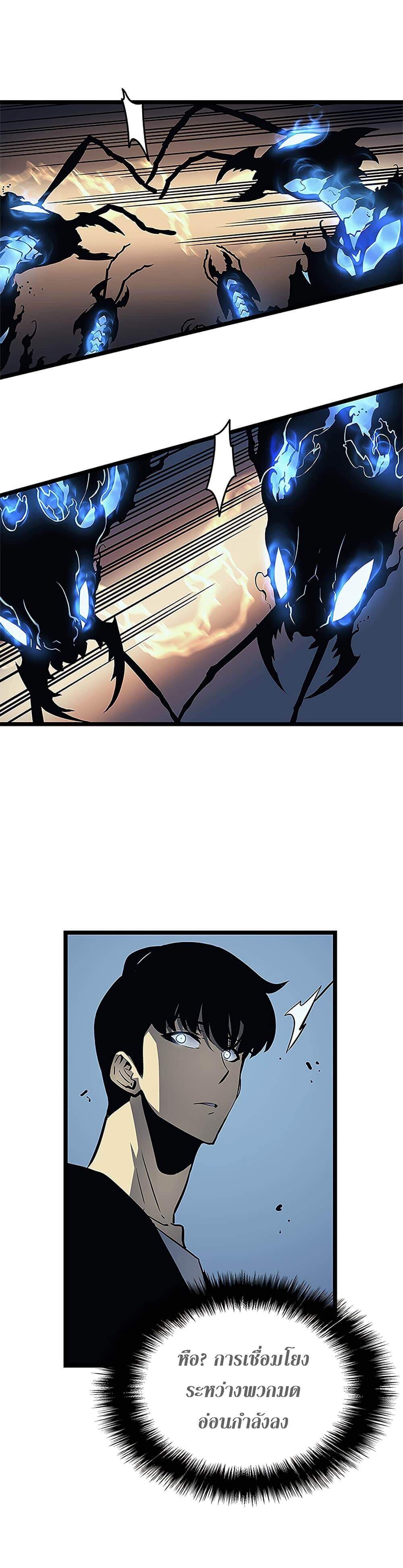 Solo Leveling โซโล่เลเวลลิ่ง ตอนที่ 106 หน้า 14