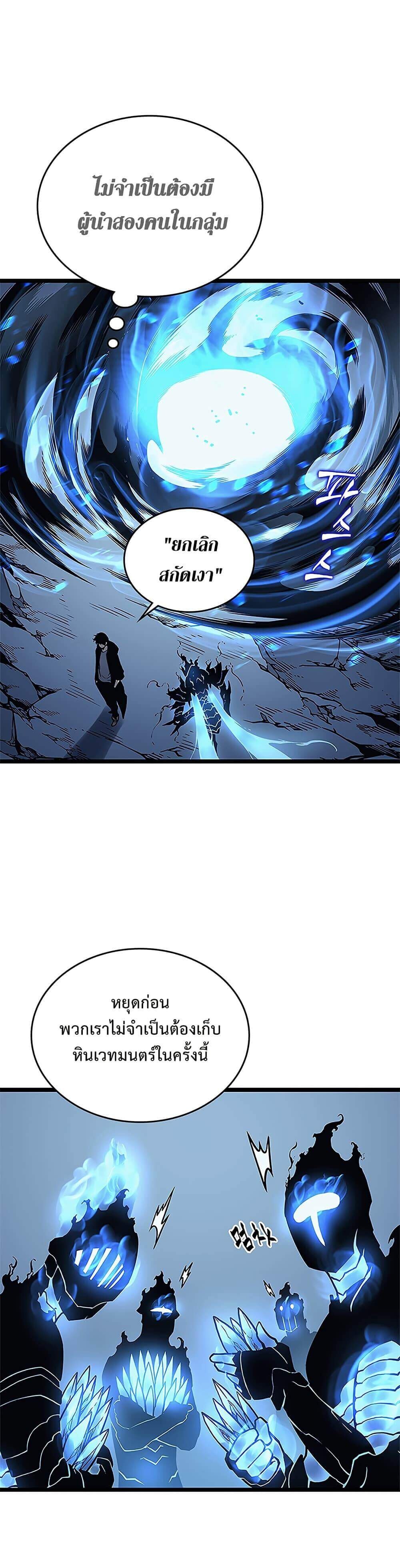 Solo Leveling โซโล่เลเวลลิ่ง ตอนที่ 106 หน้า 18