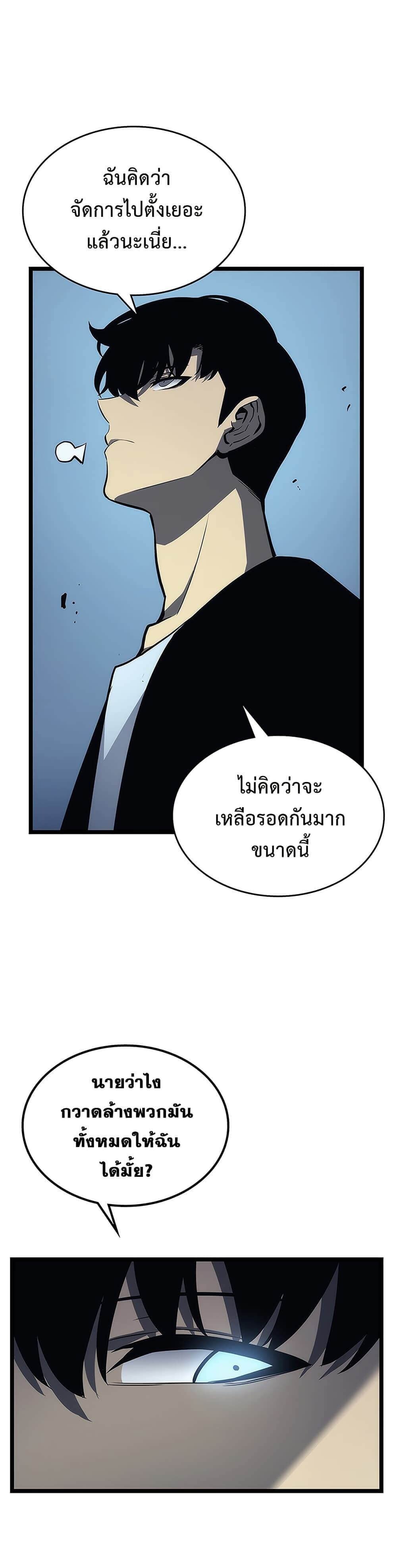 Solo Leveling โซโล่เลเวลลิ่ง ตอนที่ 106 หน้า 22