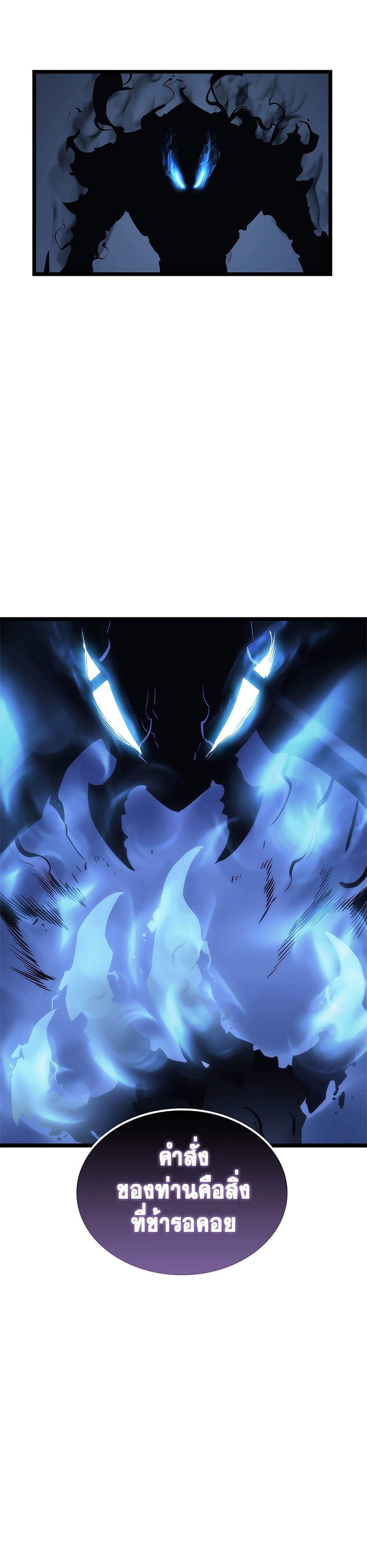 Solo Leveling โซโล่เลเวลลิ่ง ตอนที่ 106 หน้า 23