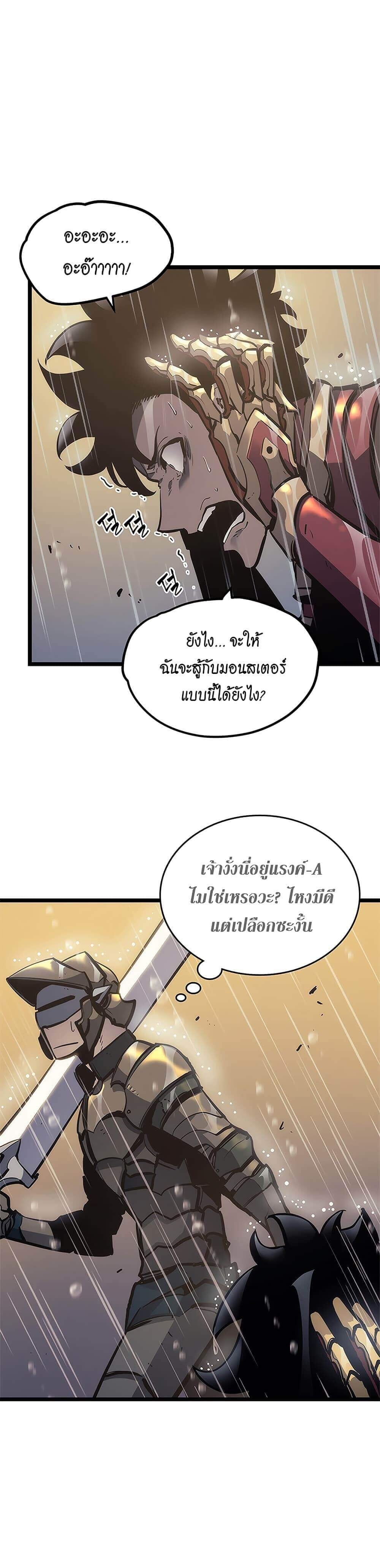 Solo Leveling โซโล่เลเวลลิ่ง ตอนที่ 106 หน้า 28