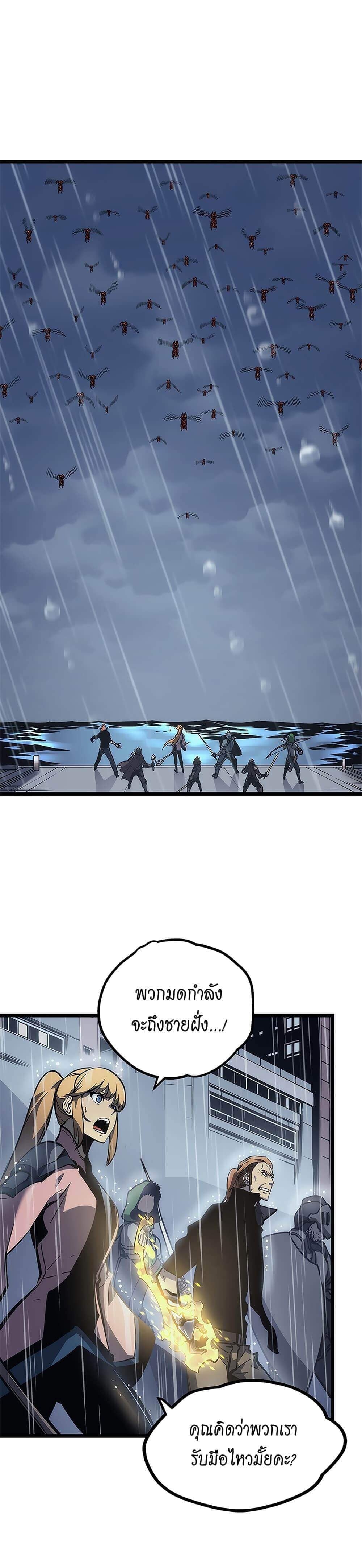 Solo Leveling โซโล่เลเวลลิ่ง ตอนที่ 106 หน้า 29