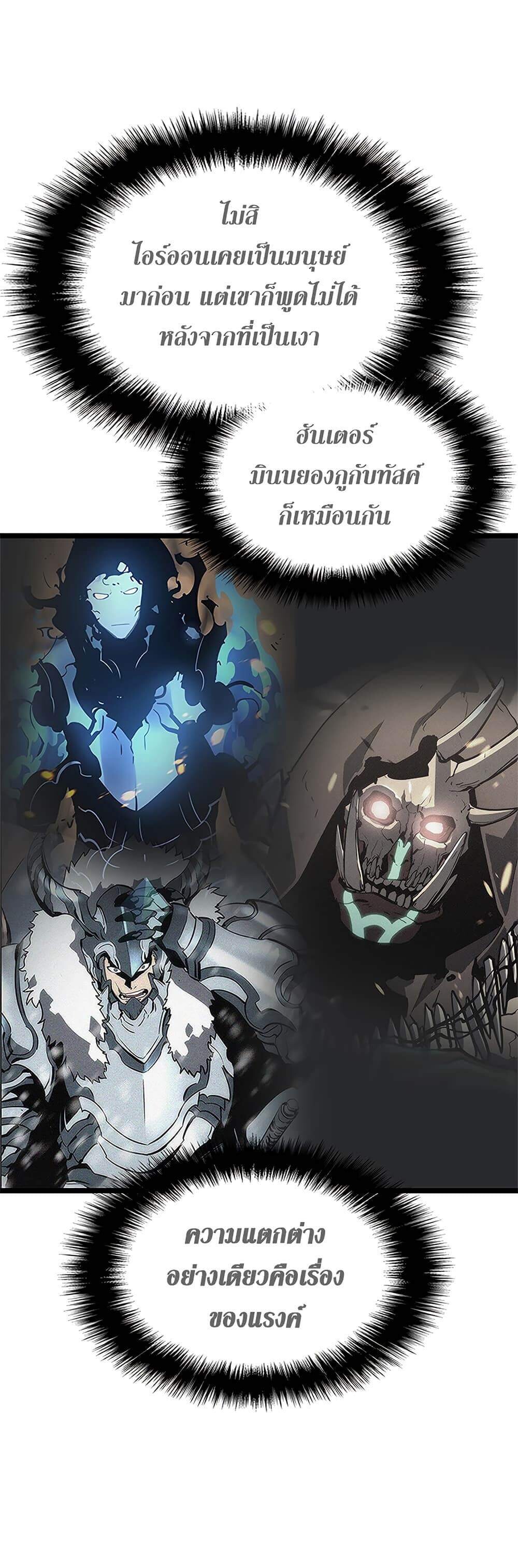 Solo Leveling โซโล่เลเวลลิ่ง ตอนที่ 106 หน้า 6