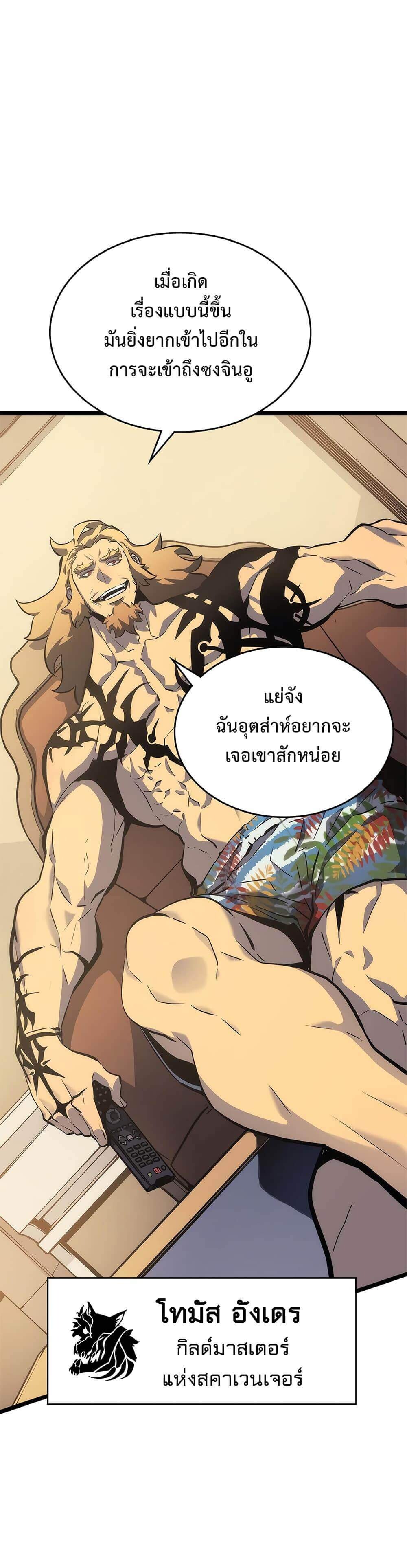 Solo Leveling โซโล่เลเวลลิ่ง ตอนที่ 107 หน้า 10