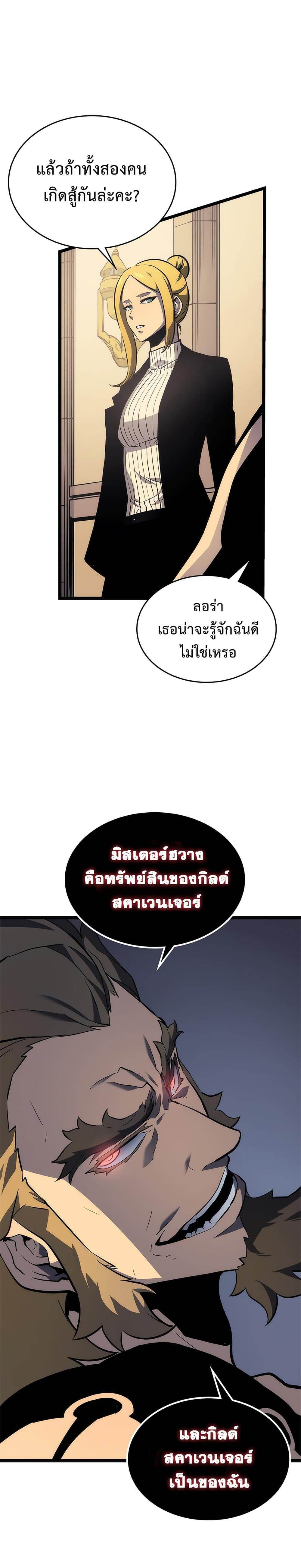 Solo Leveling โซโล่เลเวลลิ่ง ตอนที่ 107 หน้า 11