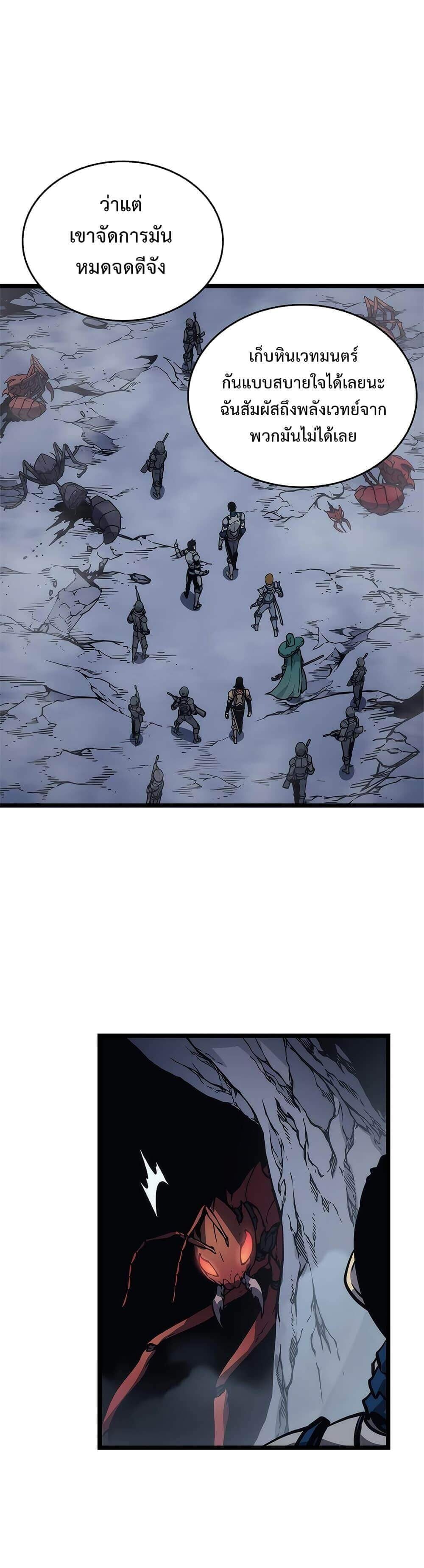 Solo Leveling โซโล่เลเวลลิ่ง ตอนที่ 107 หน้า 17