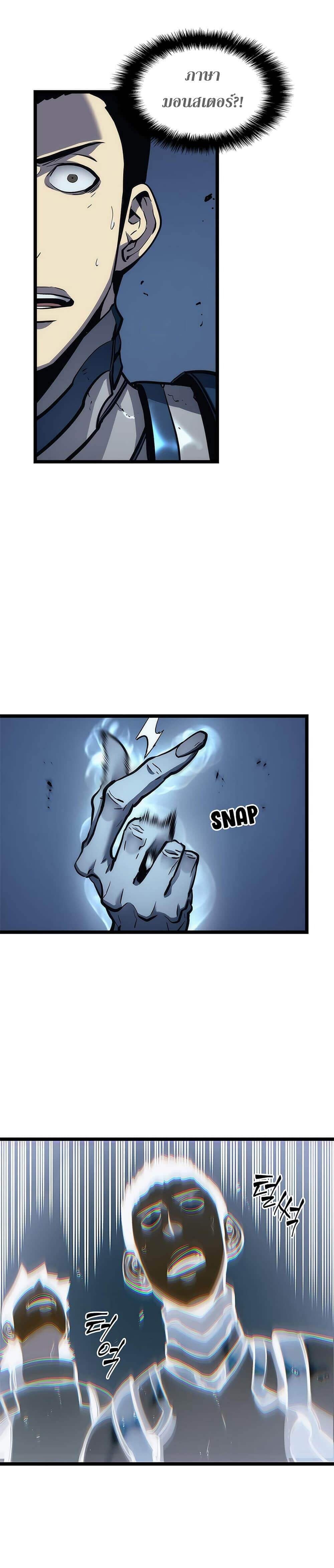 Solo Leveling โซโล่เลเวลลิ่ง ตอนที่ 107 หน้า 22