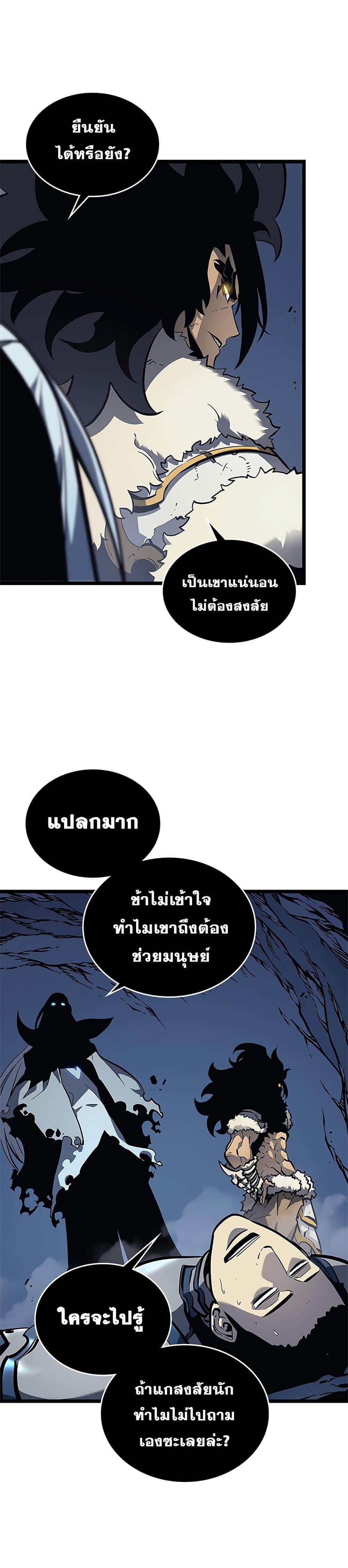 Solo Leveling โซโล่เลเวลลิ่ง ตอนที่ 107 หน้า 24