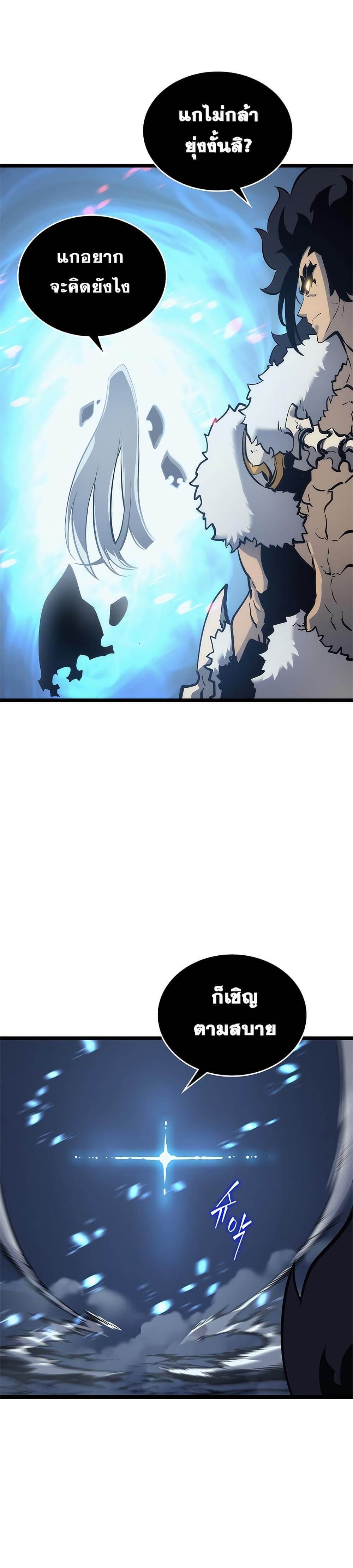 Solo Leveling โซโล่เลเวลลิ่ง ตอนที่ 107 หน้า 28