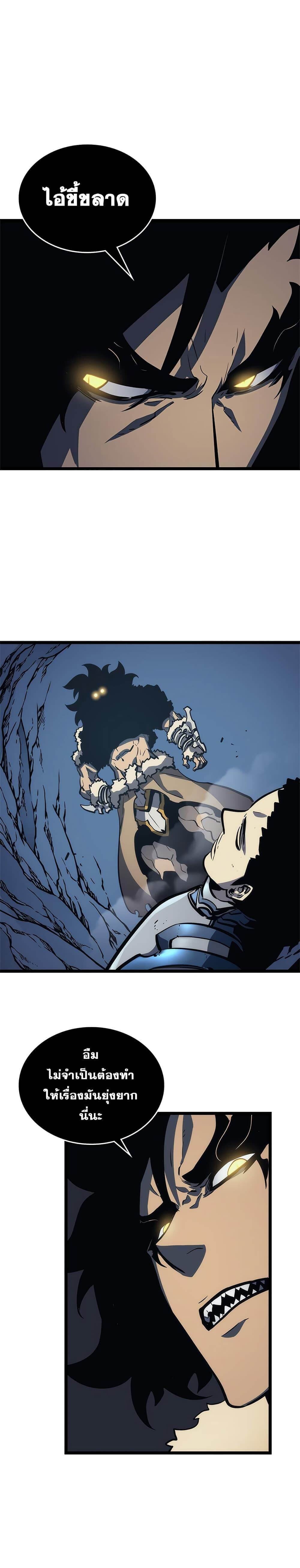 Solo Leveling โซโล่เลเวลลิ่ง ตอนที่ 107 หน้า 29