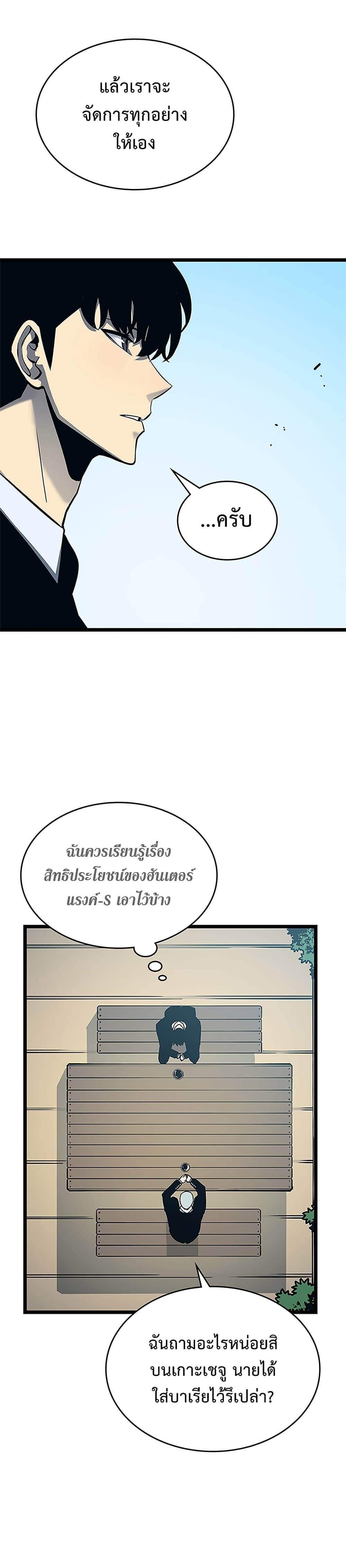 Solo Leveling โซโล่เลเวลลิ่ง ตอนที่ 108 หน้า 13