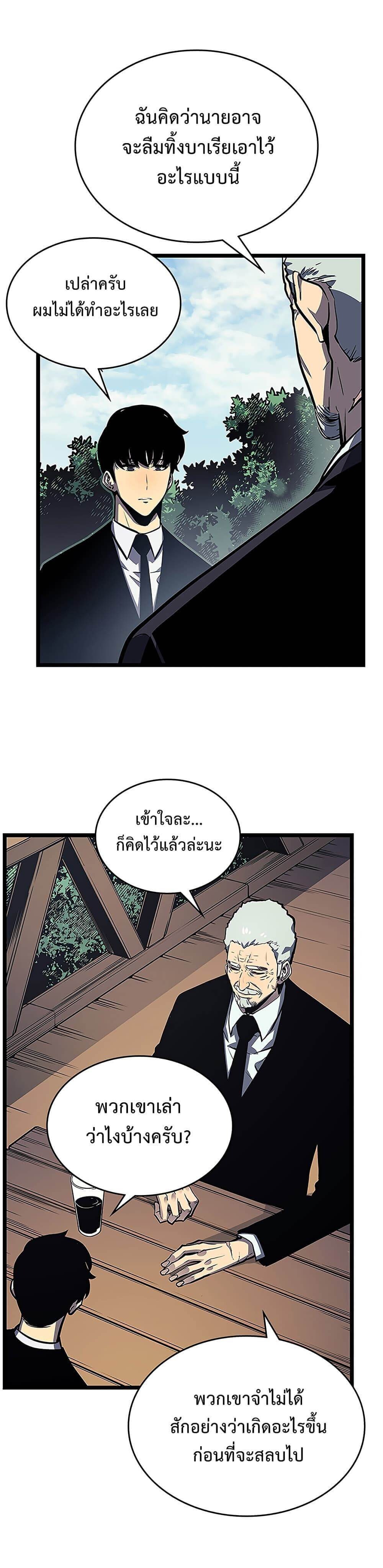 Solo Leveling โซโล่เลเวลลิ่ง ตอนที่ 108 หน้า 15