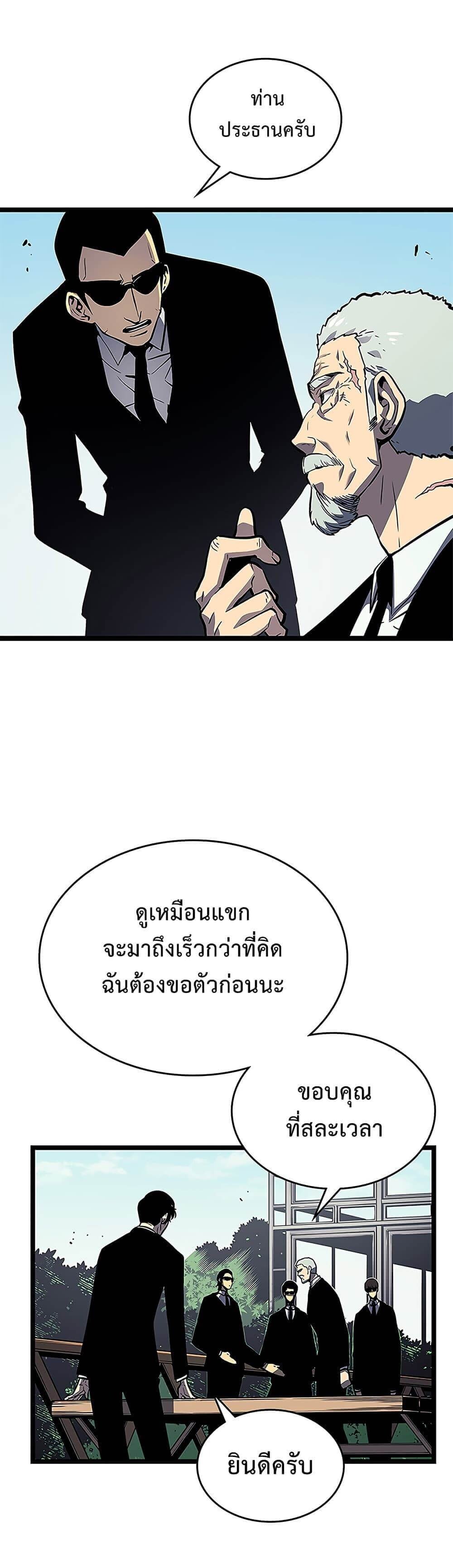 Solo Leveling โซโล่เลเวลลิ่ง ตอนที่ 108 หน้า 17