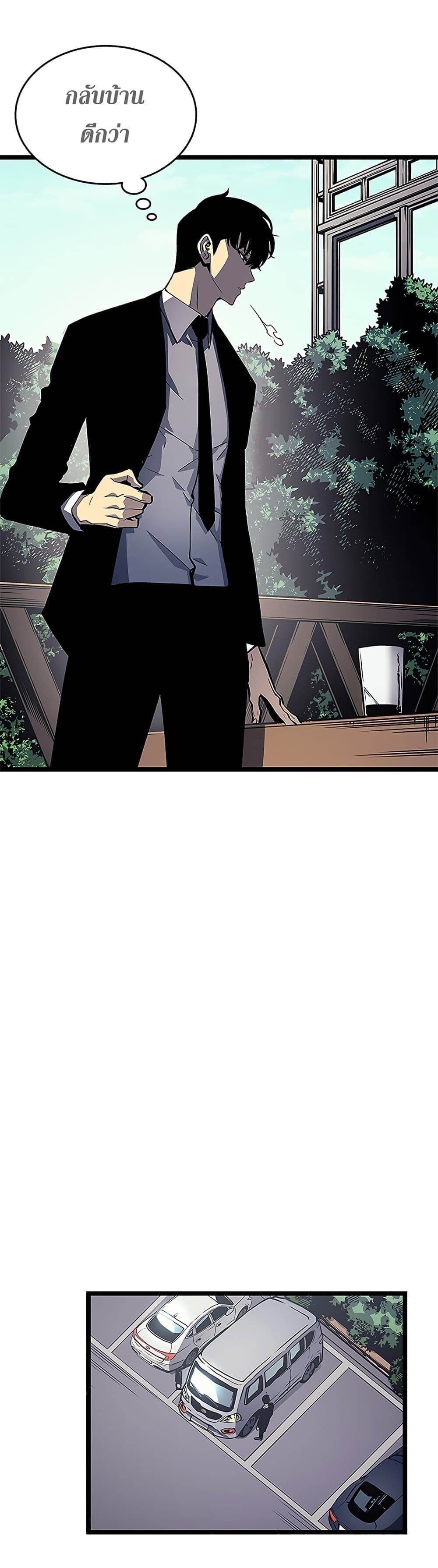 Solo Leveling โซโล่เลเวลลิ่ง ตอนที่ 108 หน้า 18