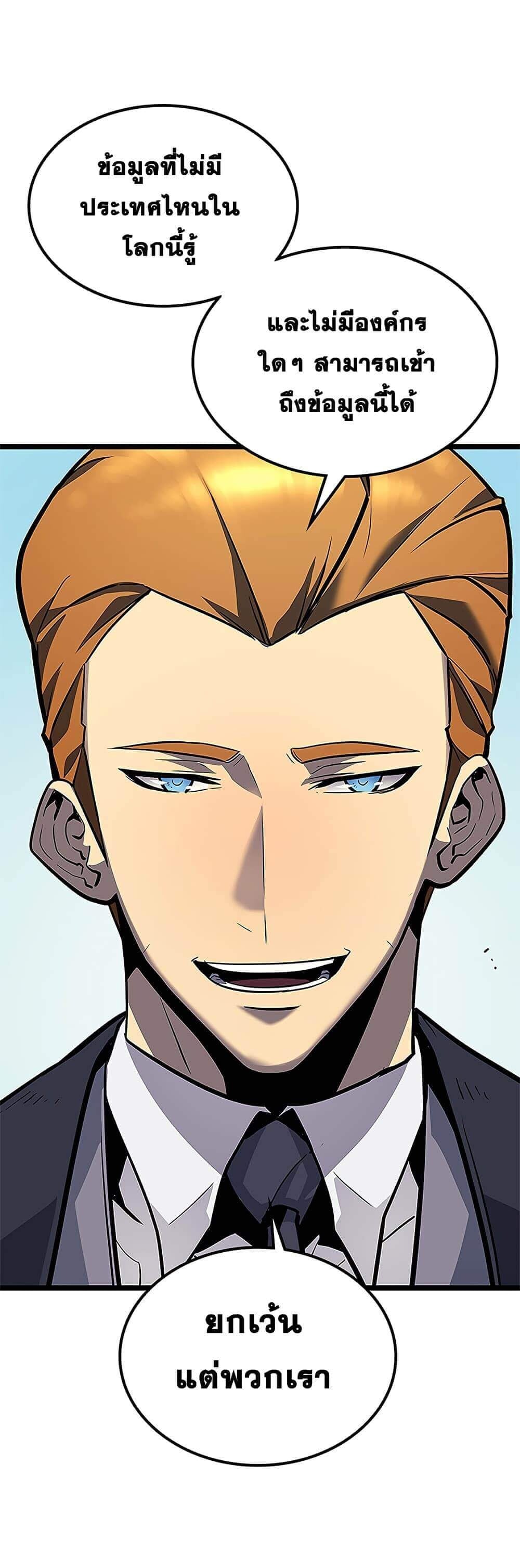 Solo Leveling โซโล่เลเวลลิ่ง ตอนที่ 108 หน้า 22