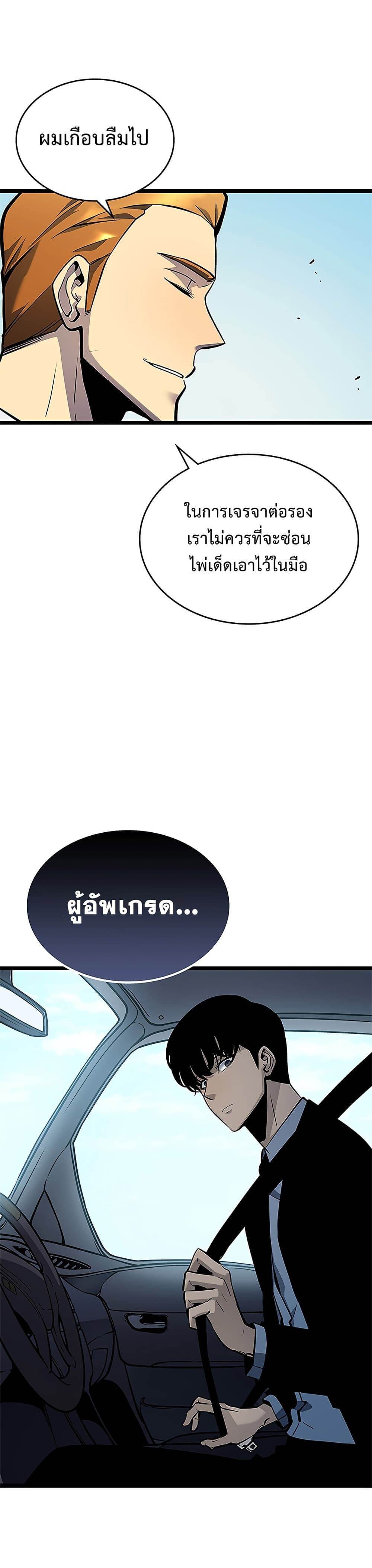 Solo Leveling โซโล่เลเวลลิ่ง ตอนที่ 108 หน้า 26