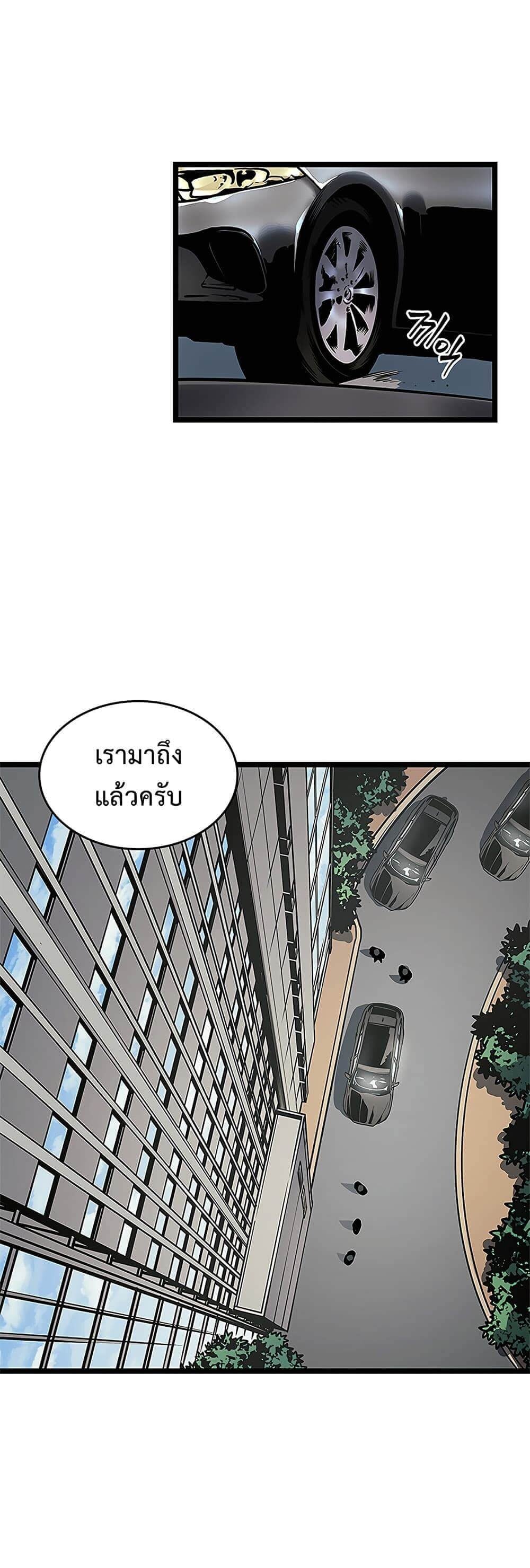 Solo Leveling โซโล่เลเวลลิ่ง ตอนที่ 108 หน้า 28