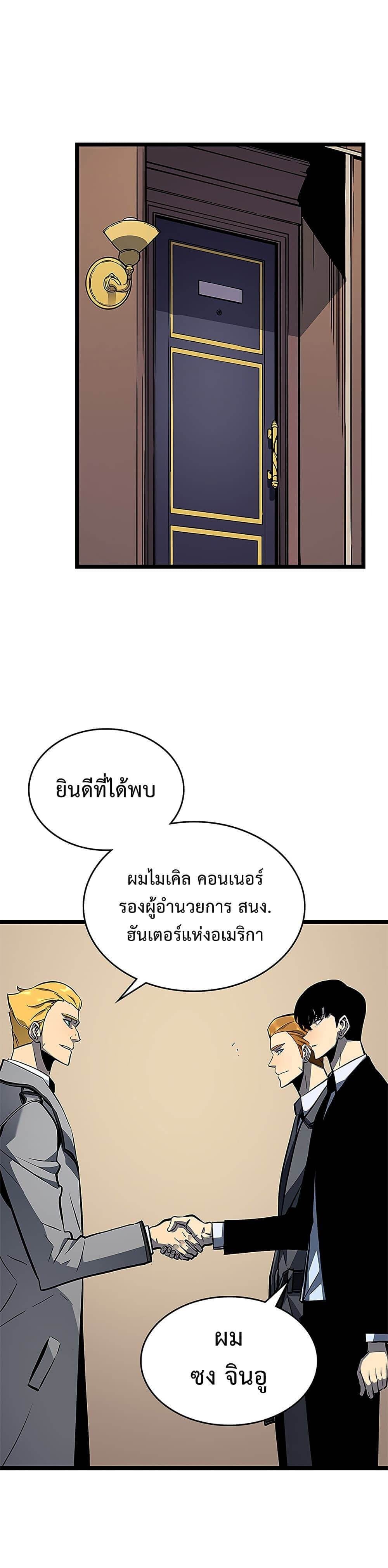 Solo Leveling โซโล่เลเวลลิ่ง ตอนที่ 108 หน้า 29