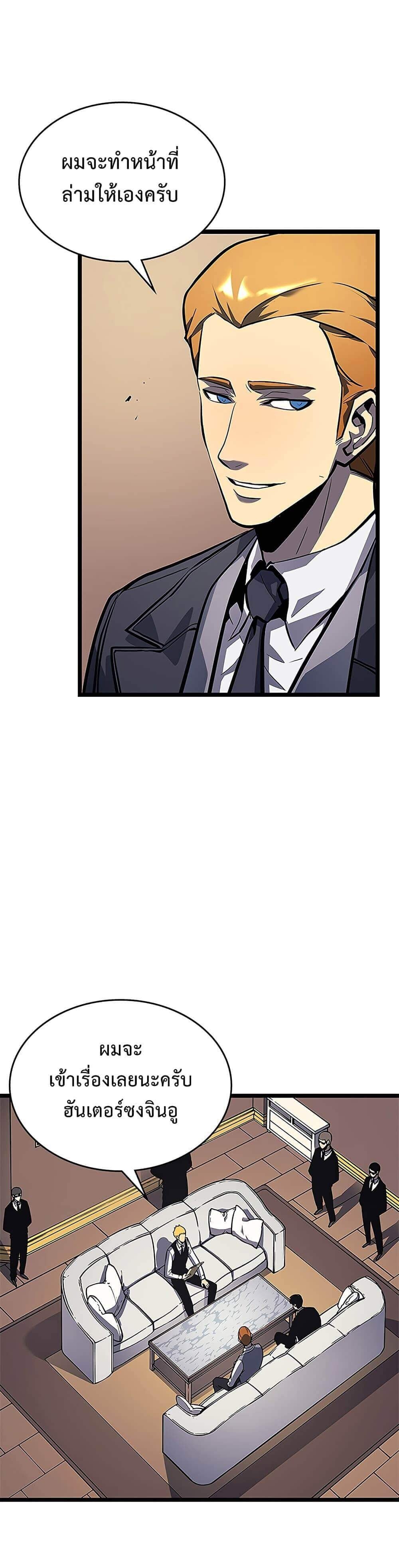 Solo Leveling โซโล่เลเวลลิ่ง ตอนที่ 108 หน้า 30