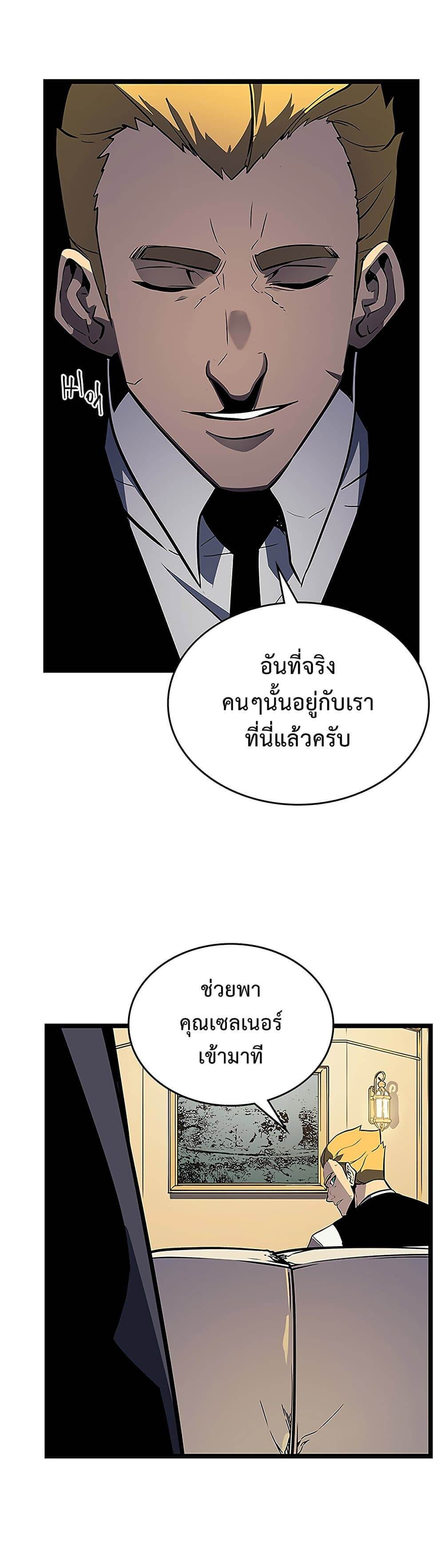 Solo Leveling โซโล่เลเวลลิ่ง ตอนที่ 108 หน้า 33