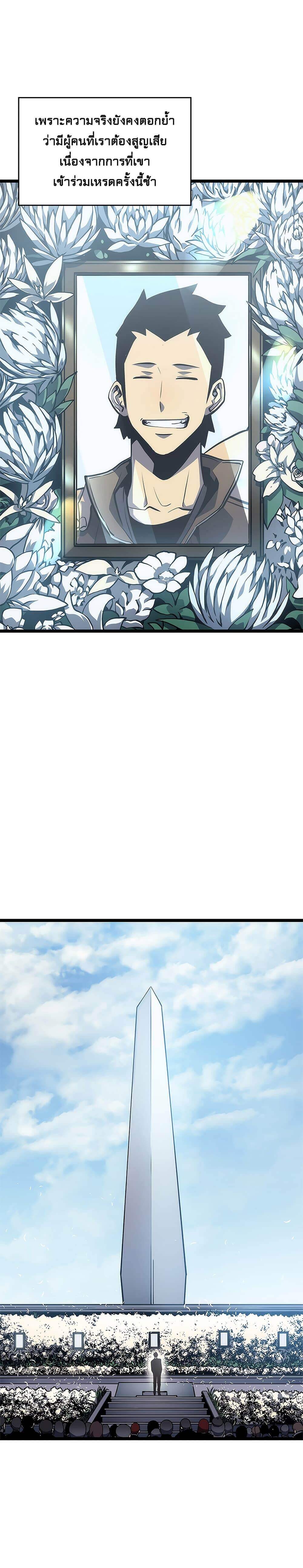 Solo Leveling โซโล่เลเวลลิ่ง ตอนที่ 108 หน้า 4