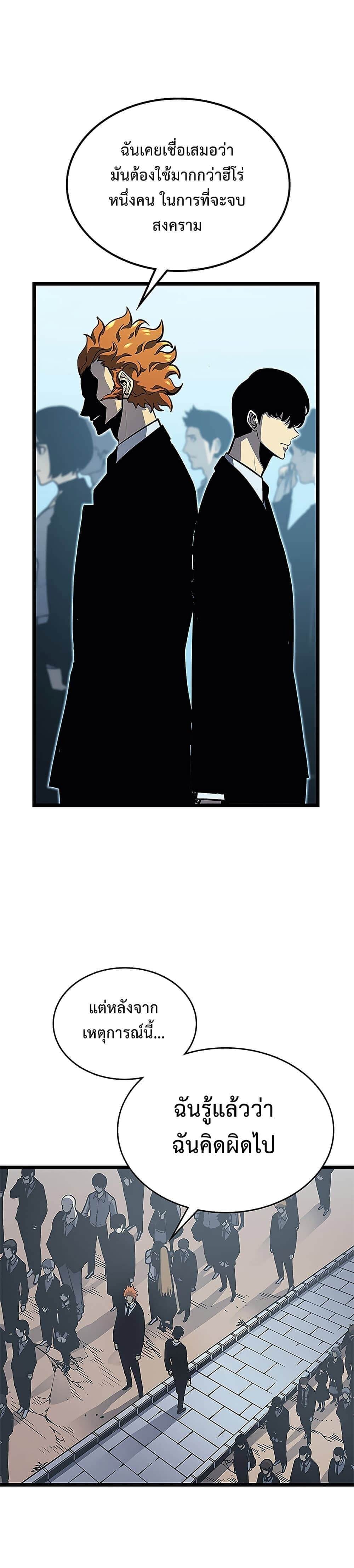 Solo Leveling โซโล่เลเวลลิ่ง ตอนที่ 108 หน้า 7