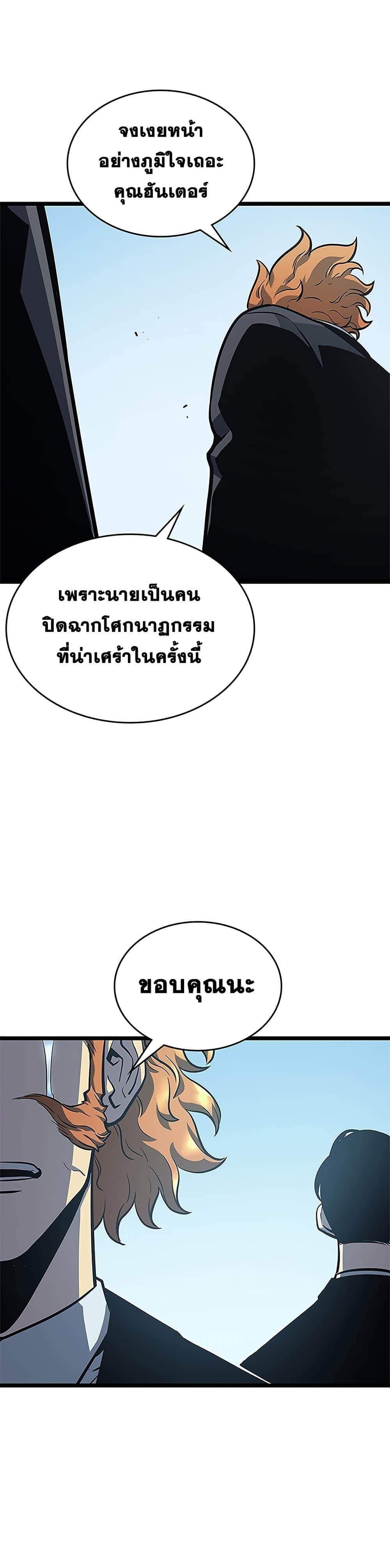 Solo Leveling โซโล่เลเวลลิ่ง ตอนที่ 108 หน้า 8