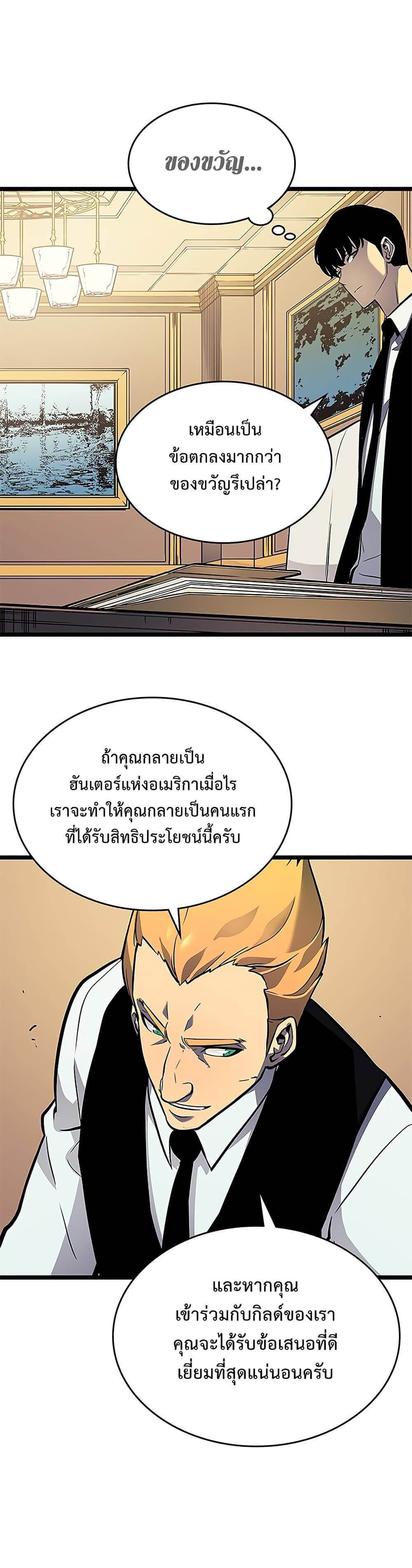 Solo Leveling โซโล่เลเวลลิ่ง ตอนที่ 109 หน้า 12