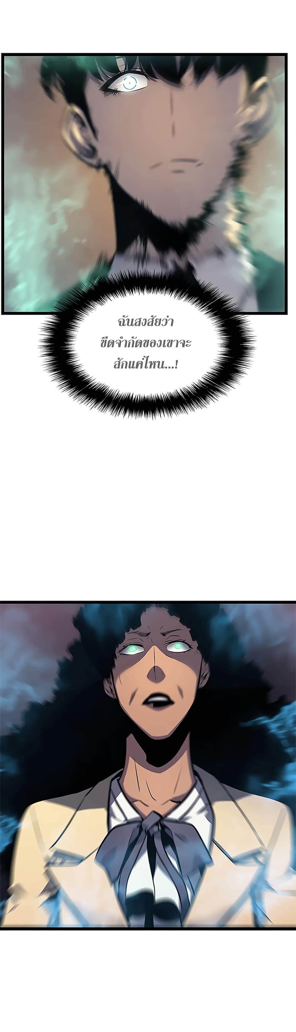 Solo Leveling โซโล่เลเวลลิ่ง ตอนที่ 109 หน้า 17