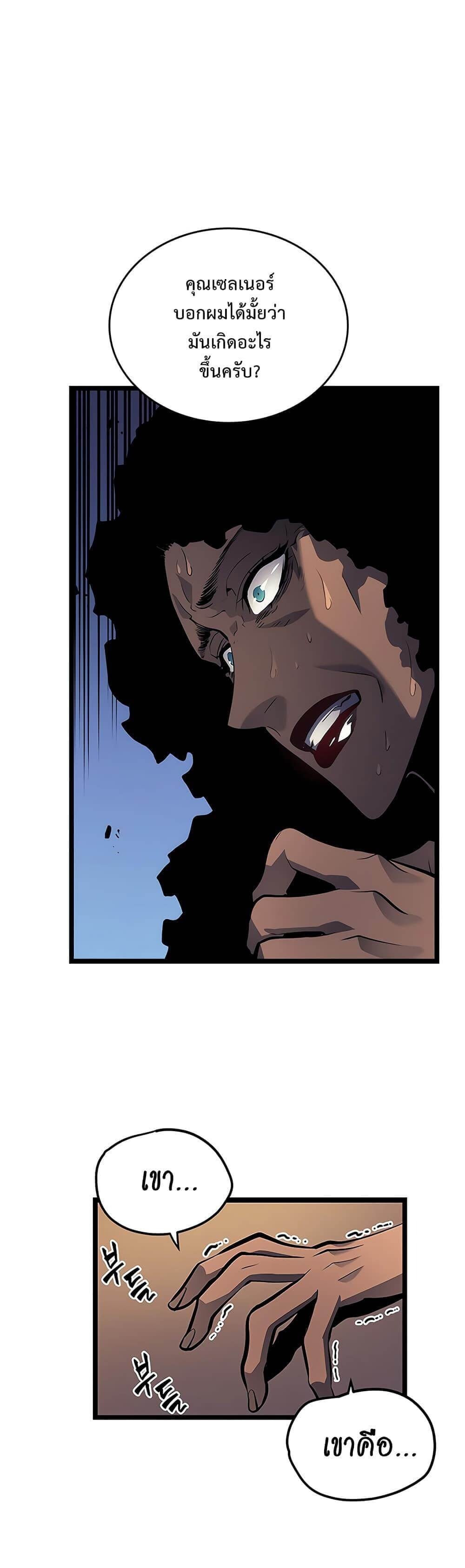Solo Leveling โซโล่เลเวลลิ่ง ตอนที่ 109 หน้า 26