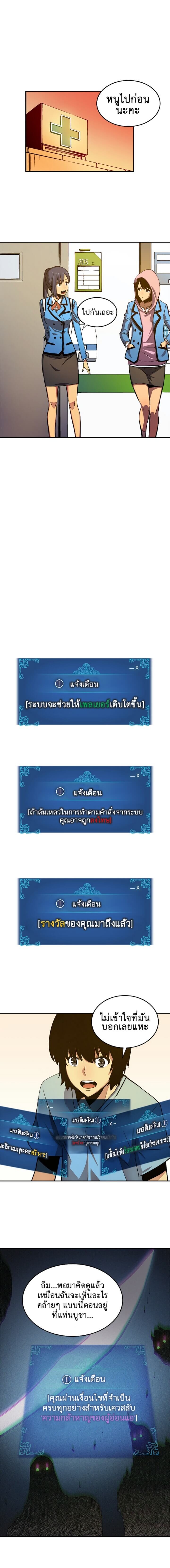 Solo Leveling โซโล่เลเวลลิ่ง ตอนที่ 11 หน้า 12