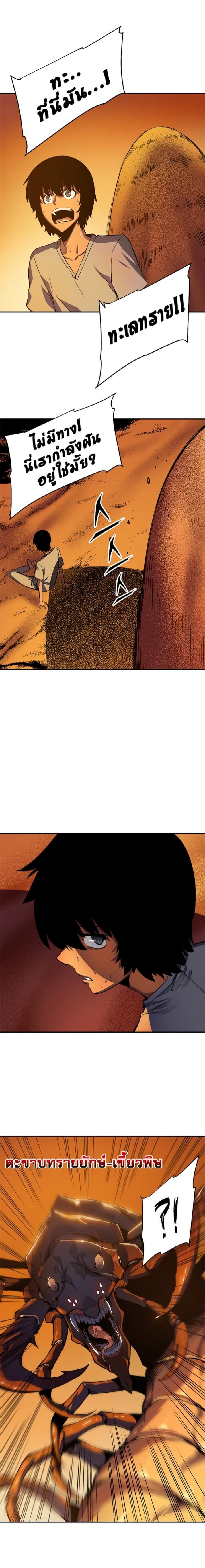 Solo Leveling โซโล่เลเวลลิ่ง ตอนที่ 11 หน้า 16