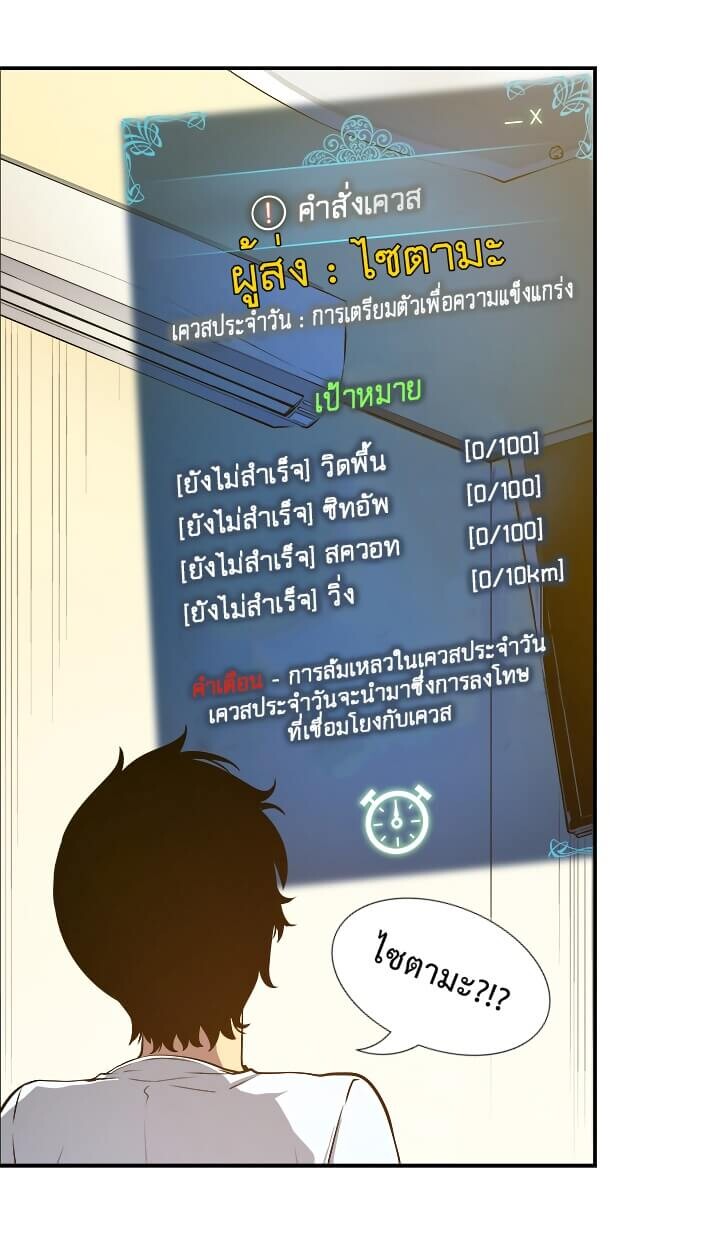 Solo Leveling โซโล่เลเวลลิ่ง ตอนที่ 11 หน้า 18