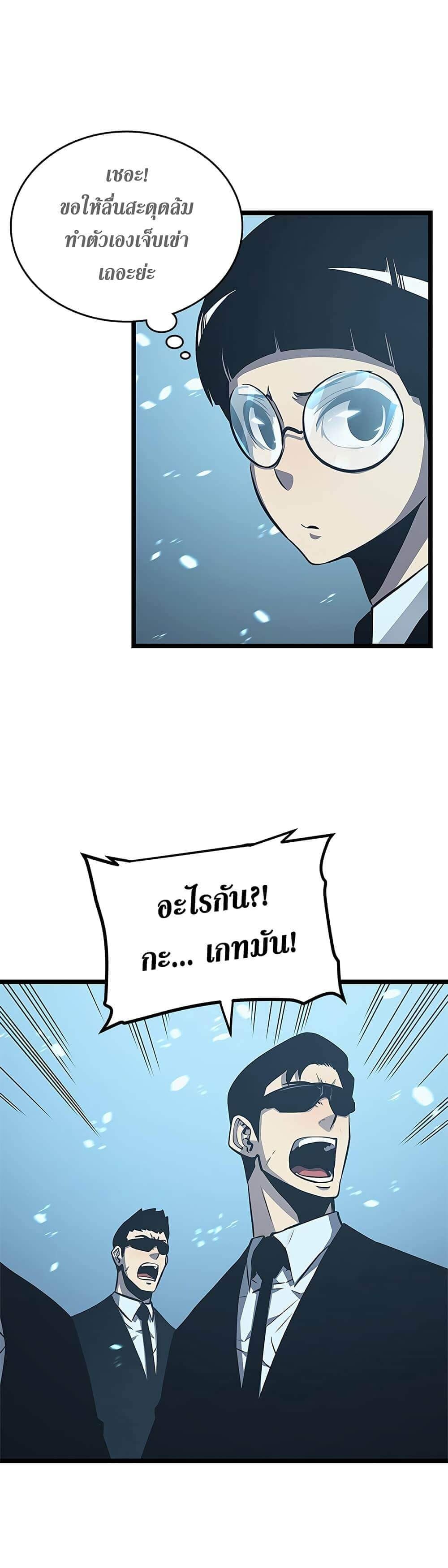 Solo Leveling โซโล่เลเวลลิ่ง ตอนที่ 110 หน้า 16