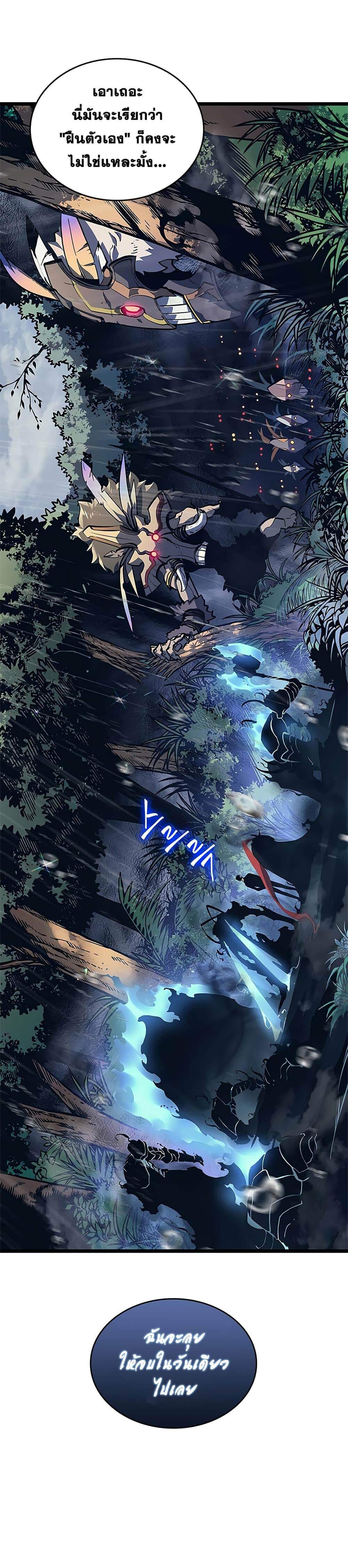 Solo Leveling โซโล่เลเวลลิ่ง ตอนที่ 110 หน้า 21