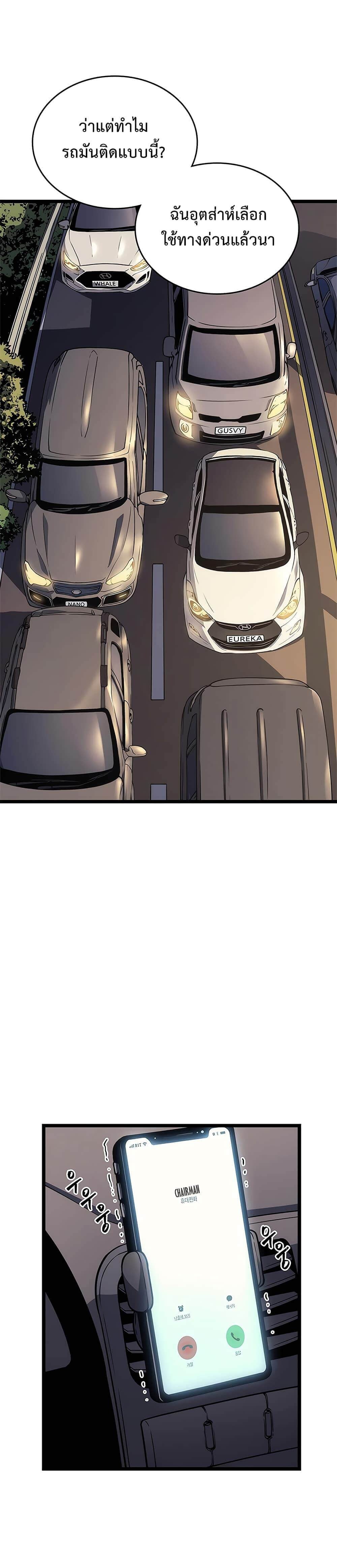 Solo Leveling โซโล่เลเวลลิ่ง ตอนที่ 110 หน้า 7