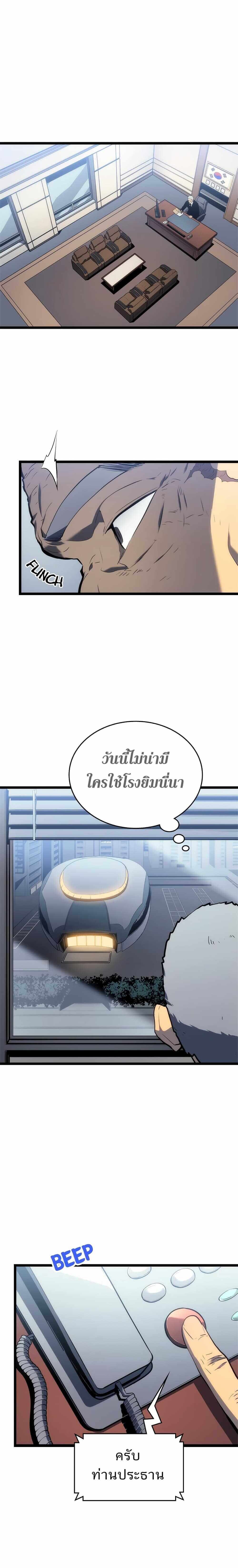 Solo Leveling โซโล่เลเวลลิ่ง ตอนที่ 113 หน้า 15
