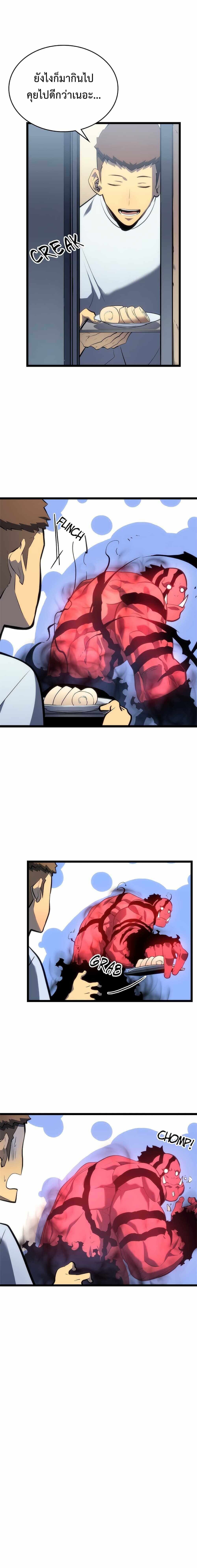 Solo Leveling โซโล่เลเวลลิ่ง ตอนที่ 113 หน้า 4
