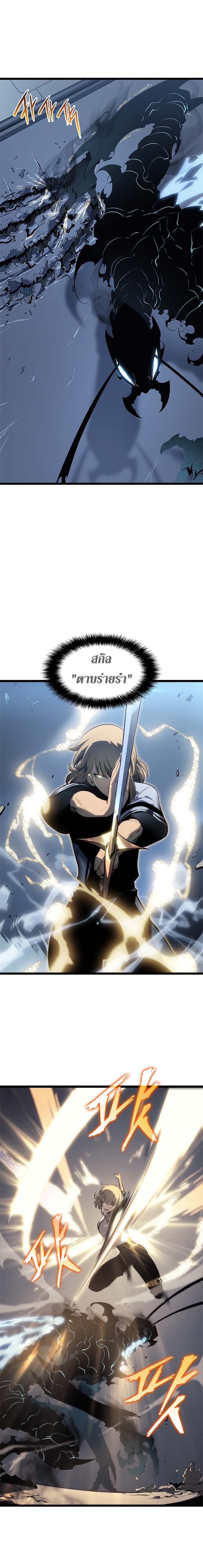 Solo Leveling โซโล่เลเวลลิ่ง ตอนที่ 114 หน้า 14